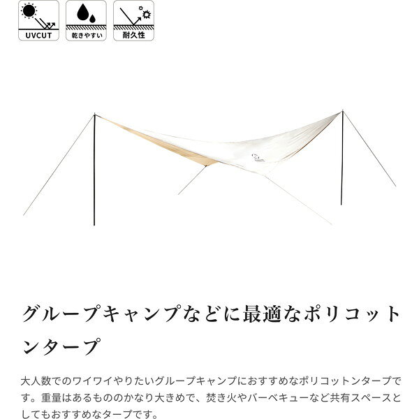 総合通販PREMOA 楽天市場店のティーオー SMOTarppiDiamond628beg スモア Tarppi Diamond-628 [タープ]｜アングル3