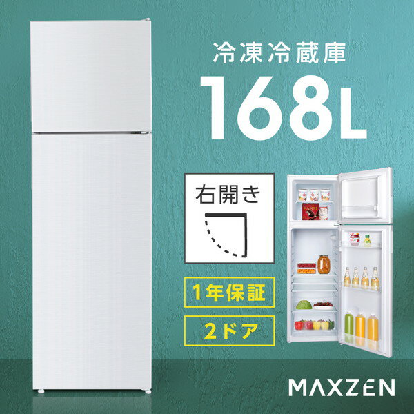 楽天市場】冷蔵庫 2ドア maxzen(容量(冷蔵庫・冷凍庫)121 楽天市場】冷蔵庫 2ドア maxzen(容量(冷蔵庫・冷凍庫)121