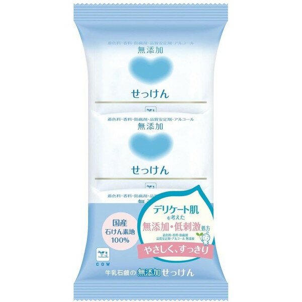 우유 비누 카우브랜드 무첨가 비누 3 개 팩