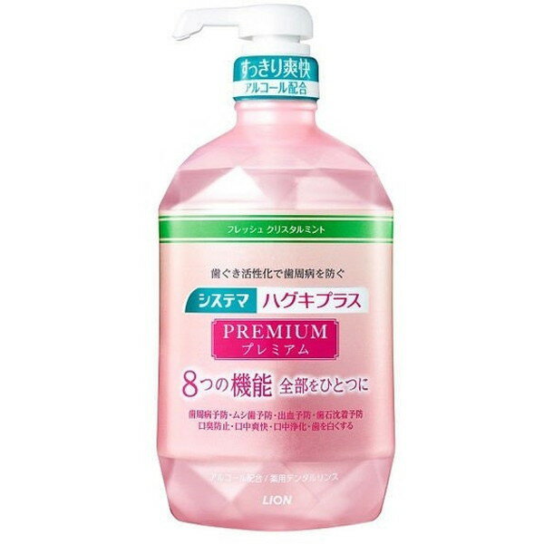 システマ ハグキプラスプレミアム デンタルリンス フレッシュクリスタルミント (アルコール配合) 900ml ライオン