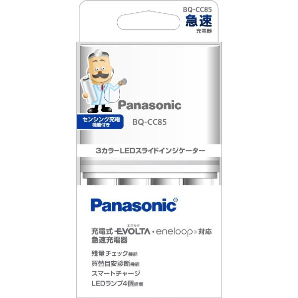 PANASONIC BQ-CC85 単3形 単4形ニッケル水素電池専用急速充電器 (充電式EVOLTA eneloop対応)