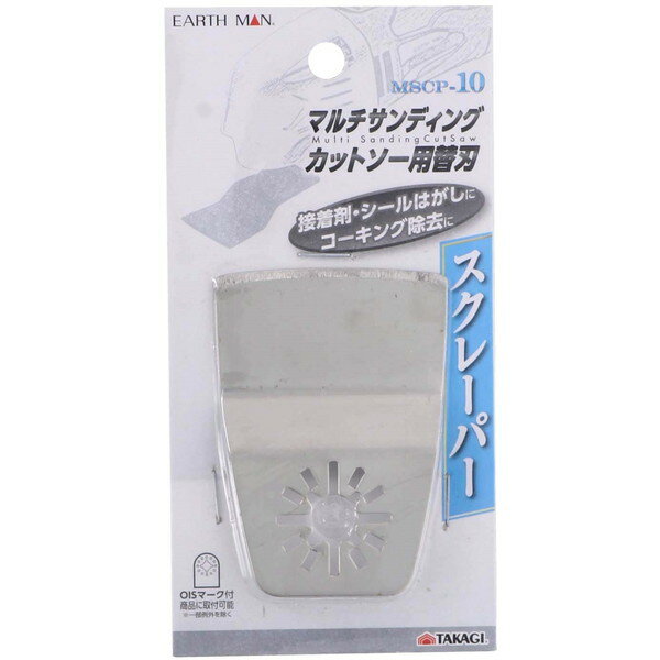 高儀 MSCP-10 [OIS対応マルチサンディングカットソー用替刃 スクレーパー]