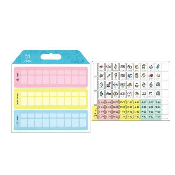 おうちの時間割りボード ライト クツワ