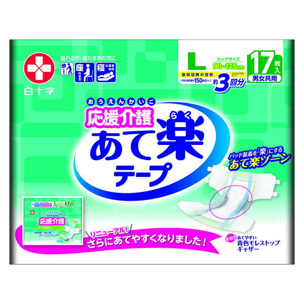 商品説明★ 座れる方・寝たままの方に★ 男女共用★ キチンと使える安心機能★ 快適感・安心感グーンとアップ！★ 全面通気性シートでムレを防止！★ 大型パッドもしっかりおさまる！スペック* サイズ：W380×H300×D170mm