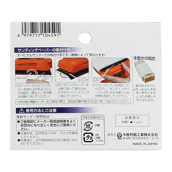 与板利器工業 鏡面仕上ポリッシャー S-1370