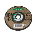 与板利器工業 削るオフセット砥石 石材用 36 100×6mm Yoita 先端工具 ジスク・両頭アクセサリ