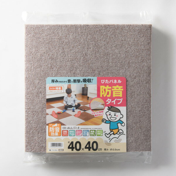 商品説明★ 足音やイスの移動音、物の落下音などを吸収★ 自由にカット可能★ 汚れた部分だけ洗えるので清潔に使えるスペック* 商品サイズ:(約)幅40×奥行40×高さ0.9cm* 重量:0.185kg* 材質:ポリエステル100%* 原産国:...