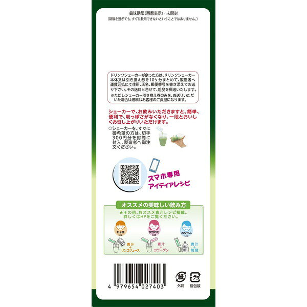 ユーグレナ+大麦若葉粉末 2.5g×30包 山本漢方