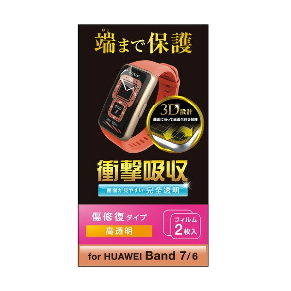ELECOM SW-HU221FLAPKRG [HUAWEI Band7/Band6 ݸ ե ׷ۼ ե륫С Ʃ ڥ...