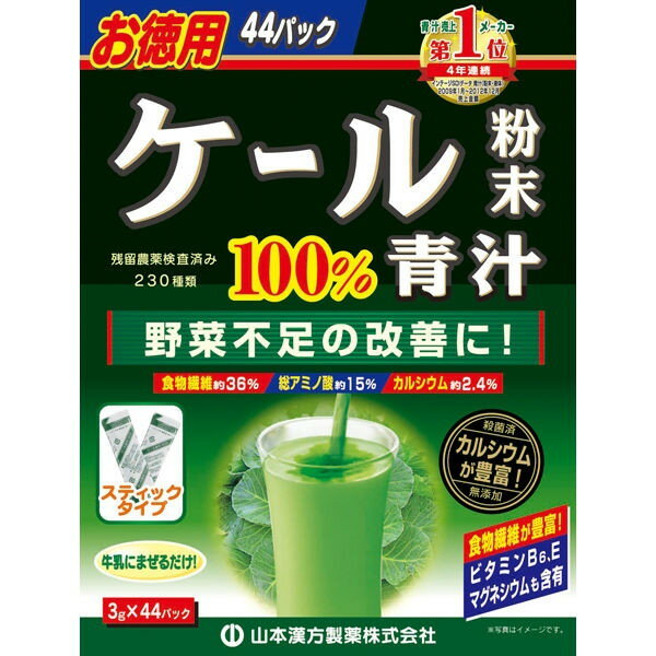 商品説明★ 本品はケールをそのまま乾燥、微粉末加工した100%の純粉末です。★ ケールは、匂いや味にくせが少なく、ほどよい味わいの青汁です。青野菜を補給して、健康維持にお役てください。【注意事項】・開封後はお早めにご使用ください。・粉末を直接口に入れますと、のどにつまるおそれがありますので、おやめください。・冷蔵庫に保管しますと風味が損なわれますので、できるだけ避けてください。・熱湯でのシェーカー使用はお控えください。・生ものですので、つくりおきしないでください。・本品にはビタミンKが含まれるため、摂取を控えるように指示されている方は医師、薬剤師にご相談ください。・万一からだに変調がでましたら、直ちに、ご使用を中止してください。・天然の素材原料ですので、色、風味が変化することがありますが、品質には問題ありません。・小児の手の届かない所へ保管してください。・食生活は、主食、主菜、副菜を基本に、食事のバランスを。※メーカーの都合により、パッケージ・仕様・成分・生産国等は予告なく変更になる場合がございます。※上記理由でのご返品はお受けできませんので、事前お問合せなどご注意のほど宜しくお願いいたします。スペック* 商品サイズ: W145×D90×H190* 成分: ケール(ハンガリー)* 生産国: 日本