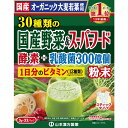 ご注文前にご確認ください※ 商品パッケージや仕様につきまして、予告なく変更されることがございます。※ 賞味期限表示がございます商品は、製造年月から表示期限までになります。商品説明★ 九州産の大麦若葉を使用。★ 30種類の国産野菜を使用し、1日分のビタミンを配合(2パックあたり)。さらに乳酸菌を300億個と酵素を配合し、毎日の健康をサポートいたします。★ 愛知県のメーカー自社工場にて一貫製造しております。【注意事項】・開封後はお早めにご使用ください。・粉末を直接口に入れますと、のどにつまるおそれがありますので、おやめください。・冷蔵庫に保管しますと風味が損なわれますので、できるだけ避けてください。・熱湯でのシェーカー使用はお控えください。・生ものですので、つくりおきしないでください。・本品にはビタミンKが含まれるため、摂取を控えるように指示されている方は医師、薬剤師にご相談ください。・万一からだに変調がでましたら、直ちに、ご使用を中止してください。・天然の素材原料ですので、色、風味が変化することがありますが、品質には問題ありません。・小児の手の届かない所へ保管してください。・食生活は、主食、主菜、副菜を基本に、食事のバランスを。※メーカーの都合により、パッケージ・仕様・成分・生産国等は予告なく変更になる場合がございます。※上記理由でのご返品はお受けできませんので、事前お問合せなどご注意のほど宜しくお願いいたします。スペック* 商品サイズ: W145×D45×H187* 成分: 有機大麦若葉(国産)、黒糖、野菜粉末(サツマイモ(紅はるか)、人参、大根(ダイス)+大根葉、カボチャ、ブロッコリー、ホウレン草、キャベツ、ゴボウ、明日葉、ゴーヤ、アスパラガス、オクラ、菊芋、小松菜、里芋、椎茸、セロリ、桑の葉、玉葱、白菜、パセリ、レンコン)、米麹、乳糖(乳成分を含む)、乳酸菌(殺菌)、ウコン、サラシア、ナツメの実、はとむぎ、マカ、ケール、ユーグレナ/ビタミンC、ビタミンE、ナイアシン、パテトン酸、甘味料(ソーマチン)、ビタミンB1、ビタミンB2、ビタミンB6、ビタミンA、葉酸、ビオチン、ビタミンD、ビタミンB12* 生産国: 日本【広告文責】エクスプライス株式会社 03-6631-1125【メーカー】山本漢方【区分】日本製・栄養機能食品