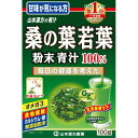 山本漢方 桑の葉粉末 100% 100g