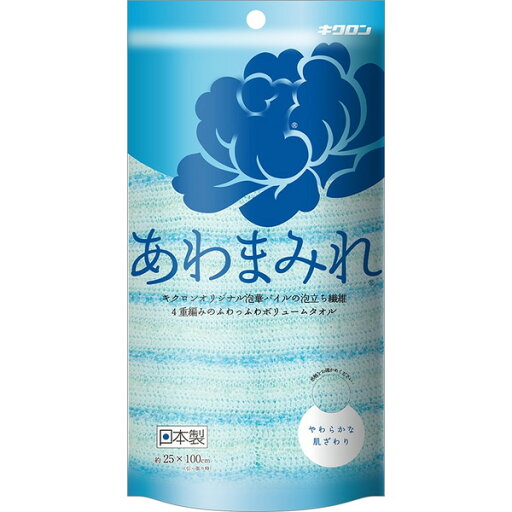 キクロン あわまみれ ボディタオル 泡華 ブルー キクロン あわまみれ ボディタオル 泡華 ブルー