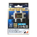 日本アンテナ D3E-BP [3.2GHz対応 屋内用3分配器] 1