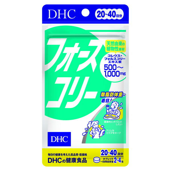 DHC 20日 フォースコリー 80粒