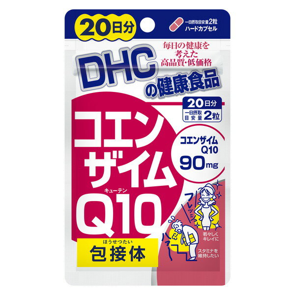 DHC 20日 コエンザイムQ10包接体 40粒