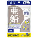 DHC 60日 亜鉛 60粒