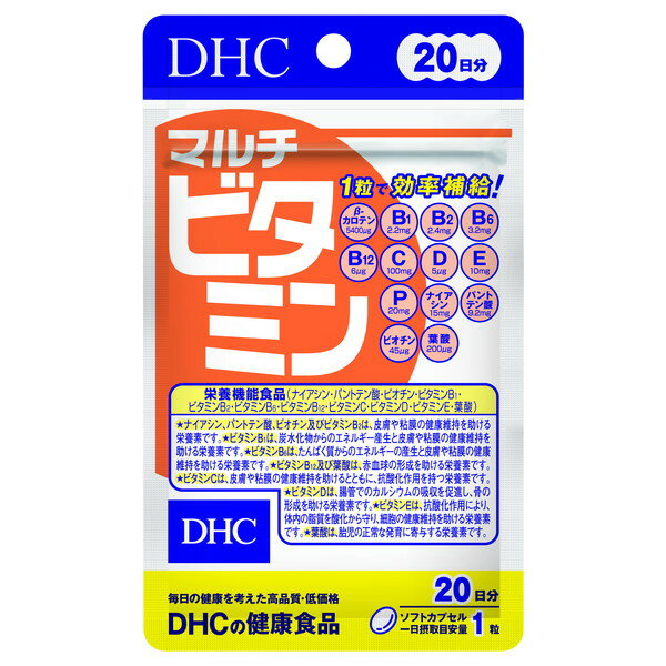 DHC 20日 マルチビタミン 20粒の商品画像