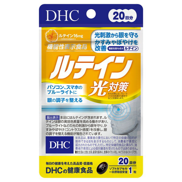 DHC 20日 ルテイン光対策 20粒