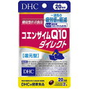 DHC 20日 コエンザイムQ10ダイレクト 4
