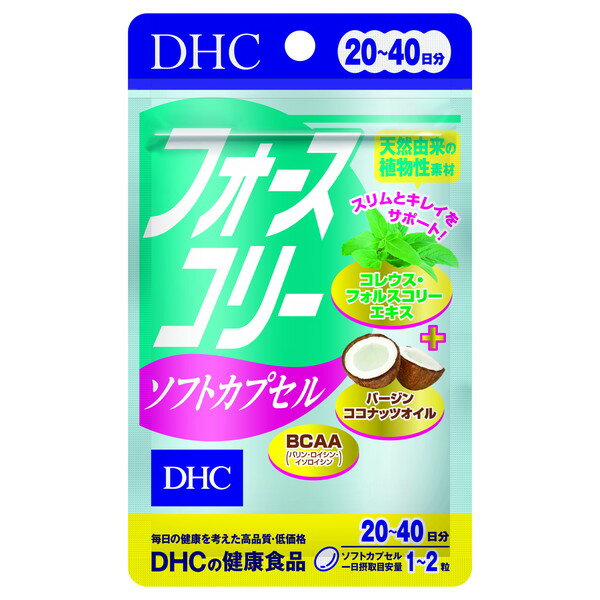 DHC 20日 フォースコリーソフトカプセル 40粒
