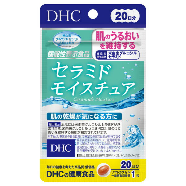 DHC �Z���~�h���C�X�`���A 20�� 20��