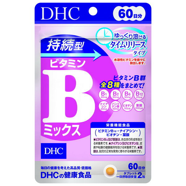 ご注文前にご確認ください※ 商品パッケージや仕様につきまして、予告なく変更されることがございます。商品説明★ 消耗しやすいビタミンB群が「タイムリリース処方」で体内でゆっくり溶け出し、長時間とどまります。ビタミンB1、B2、B6、B12、ナイアシン、パントテン酸、ビオチン、葉酸の全8種類の補給を効率的にサポートしたい方におすすめです。★ 注意事項お身体に異常を感じた場合は、飲用を中止してください。原材料をご確認の上、食品アレルギーのある方はお召し上がりにならないでください。薬を服用中あるいは通院中の方、妊娠中の方は、お医者様にご相談の上お召し上がりください。食生活は、主食、主菜、副菜を基本に、食事のバランスを。★ 使用方法1日2粒を目安に水またはぬるま湯でお召し上がりください。※メーカーの都合により、パッケージ・仕様・成分・生産国等は予告なく変更になる場合がございます。※上記理由でのご返品はお受けできませんので、事前お問合せなどご注意のほど宜しくお願いいたします。スペック* 原材料…還元麦芽糖水飴(国内製造)/セルロース、パントテン酸Ca、ビタミンB1、ナイアシン、ヒドロキシプロピルメチルセルロース、ビタミンB6、ビタミンB2、ステアリン酸Ca、微粒二酸化ケイ素、葉酸、ビオチン、ビタミンB12【栄養成分】2粒460mgあたり熱量1.8kcal、たんぱく質0.17g、脂質0.01g、炭水化物0.26g、食塩相当量0.0003g、ビタミンB1 40.0mg、ビタミンB2 30.0mg、ビタミンB6 30.0mg、ビタミンB12 20.0μg(833)、ナイアシン40mg(308)、パントテン酸40.0mg、ビオチン50μg(100)、葉酸200μg(83)【広告文責】エクスプライス株式会社 03-6631-1125【メーカー】DHC【区分】日本製・健康食品