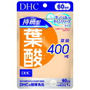 DHC 60日 持続型葉酸 60粒