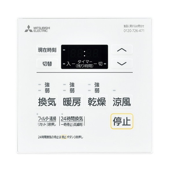 商品説明★ バス乾燥・暖房・換気システム専用のコントロールスイッチです。※浴室内にはコントロールスイッチを設置しないでくださいスペック* 外形寸法(高さ×幅×奥行)(mm)：120×120×14