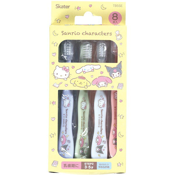 スケーター TB5SE サンリオ 歯ブラシ 園児用 3-5才 普通 8本入 サンリオキャラクタ...