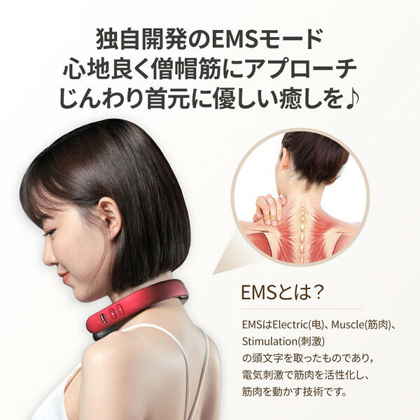Tech Love EMSファインネック レッド TL119AR EMSネックマッサージャー メーカー直送