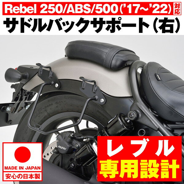 デイトナ D16896 サドルバッグサポート 右側 ショートタイプ