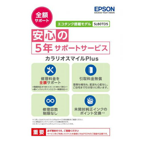 EPSON SL80TD5 ꥪޥPlus [ץݼ饵ӥ(ܥǥ롦ۥݡȡɥȥѥå)]