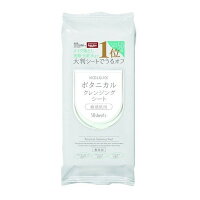 ナイス＆クイック ボタニカル クレンジングシート 50枚 ナイスアンドクイック クレンジング メイク落とし 化粧落とし 敏感肌用 無添加 ダブル洗顔不要 大判シート NICE&QUICK ボーテドモード