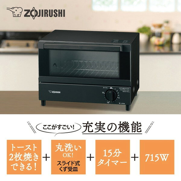 トースター 象印 EQ-EH17-BA こんが...の紹介画像2
