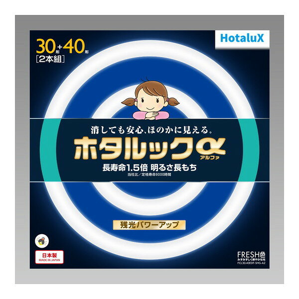 商品説明★ 消しても安心、ほのかに見える10分以上の点灯でしばらくの間、暗闇で物を識別できるうすあかりを維持します。★ 3波長 フレッシュ色色温度8000K(ケルビン)の白さ感をあげた光色。みずみずしく明るさ感があり、晴天の青空のようなイメージです。また、赤・緑・青の光の3原色を効率良く発光する3波長蛍光体により、色の見え方も良好です。スペック* 入数：2本* 種別：30形+40形* 光色：FRESH色* 口金：G10q【FCL30EDF/28-SHG-A2】* 全光束：1900lm* 定格電力：28W* ランプ電流：0.600A* 定格寿命：9000時間* 適合グロースタータ：FG-1E/FG-1P* 寸法：管径2.9×外径22.5cm* 質量：155g【FCL40EDF/38-SHG-A2】* 全光束：2950lm* 定格電力：38W* ランプ電流：0.425A* 定格寿命：9000時間* 適合グロースタータ：FG-4P* 寸法：管径2.9×外径29.9cm* 質量：260g