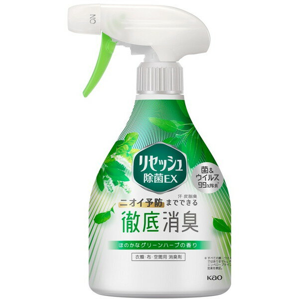 花王 リセッシュ 除菌EX グリーンハーブの香り 本体 370ml