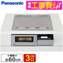 PANASONIC KZ-AN56S WݒuHZbg Vo[ [rgCIHNbLOq[^[(IH3E60cmEEVOI[^Ή)] r[CP300