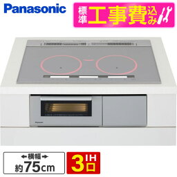 PANASONIC KZ-BNF37S 標準設置工事セット シルバー [ビルトインIHクッキングヒーター(IH3口・幅75cm・鉄・ステンレス対応)] レビューCP300