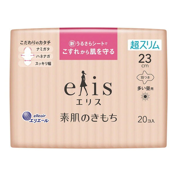 ご注文前にご確認ください※ 商品パッケージや仕様につきまして、予告なく変更されることがございます。商品説明★ 日本初※！新・うるさらシートでこすれから肌を守る肌とのこすれを低減した(メーカー従来比)肌あたりのやさしいシートを採用。日本で初めて保湿成分を配合した「うるさらシート」。やわらかな肌当たりです。※国内の主要生理用ナプキンのパッケージ記載成分において、表面シートにグリセリンを含む成分を配合した商品について先行技術調査およびMintel社データベースを用いたメーカー調べ(2021年8月)★ 吸収後もさらさら感続く経血をスッと吸収し、肌に触れにくいからべたつきにくい。瞬時に経血を吸収してくれるからモレ安心。★ 通気性バックシート採用通気性のあるバックシートを採用し、肌トラブルの原因となるムレを低減。★ 肌へのやさしさにこだわった独自のカタチ・ナミガタ：こすれにくい独自のカタチ。肌に触れる余分な四隅をカットすることで、肌とのこすれを低減します。・ハネナガ：簡単装着でズレにくい。羽が長い※ので止めやすい。左右の羽を止めやすいから、しっかり固定しやすい。※「エリス 新・素肌感 ふつうの日〜多い日の昼用 羽つき」との比較・スッキリ幅：動いてもよれにくい。独自の幅で、動いてもよれにくい設計を実現。★ 足まわりまでやさしい素材肌への摩擦を低減したギャザー採用※で、足まわりまで肌にやさしく※肌への摩擦によるせん断応力を約42%低減。メーカー従来品比。※メーカーの都合により、パッケージ・仕様・成分・生産国等は予告なく変更になる場合がございます。※上記理由でのご返品はお受けできませんので、事前お問合せなどご注意のほど宜しくお願いいたします。スペック* 個装サイズ：95×133×90mm(高さ×幅×奥行)* 構成材(表面材)：ポリエステル、ポリエチレン* 色調：白* 個数：20枚