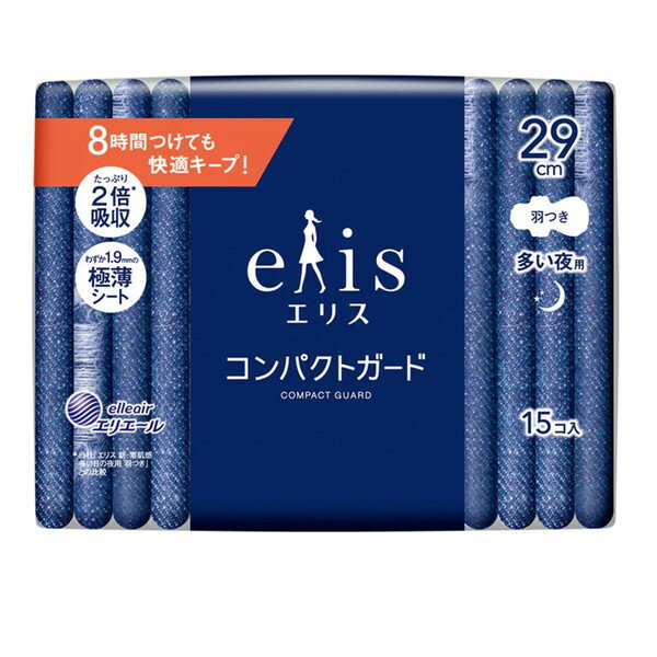 大王製紙 エリス コンパクトガード 多い夜用 羽つき 29cm 15枚入