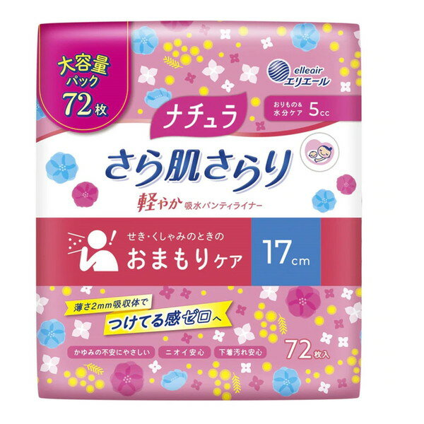 ご注文前にご確認ください※ 商品パッケージや仕様につきまして、予告なく変更されることがございます。商品説明★ 薄さ2mm吸収体で生理用ナプキンより薄くて軽い。(メーカー昼用生理用ナプキン比較)★ 表面に水分を残さず、さらっとした肌ざわり。かゆみの不安にやさしい。★ 臭い分子をとじこめる尿吸収ポリマーでニオイ安心。★ 全面通気性バックシートでムレ軽減。※メーカーの都合により、パッケージ・仕様・成分・生産国等は予告なく変更になる場合がございます。※上記理由でのご返品はお受けできませんので、事前お問合せなどご注意のほど宜しくお願いいたします。スペック* 個装サイズ：150×195×70mm(高さ×幅×奥行)* 構成材(表面材)：ポリエチレン、ポリプロピレン* 個数：72枚* 原産国：中国