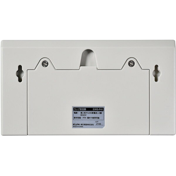 EWS-P41 ELPA [ワイヤレスチャイムランプ受信器] メーカー直送