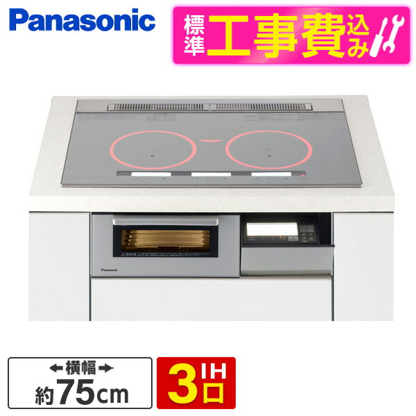 PANASONIC KZ-YG57S 標準設置工事セット シルバー Yシリーズ [ビルトインIHクッキングヒーター (IH3口 幅75cm オールメタル対応)] レビューCP300