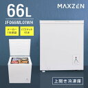 冷凍庫 66L 家庭用 業務用 ノンフロン チェストフリーザー 上開き フリーザー ストッカー 冷凍 スリム 氷 食材 食品 食糧 冷凍食品 保存 ストック キ...