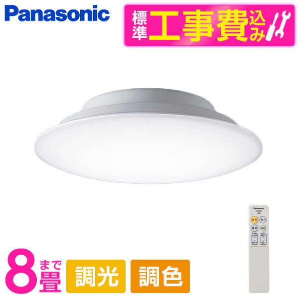 PANASONIC LGC31114 ɸ�����ֹ������å� [ŷ��ľ�շ� LED(��������ŵ忧) ������󥰥饤�� ��⥳��Ĵ������⥳��Ĵ���������å�T ��8...