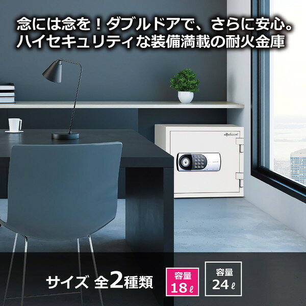 【 送料無料 】 金庫 中型金庫 耐火金庫 オフホワイト 18L ダブルドア テンキー式 ...