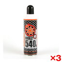 【3個セット】LayLax ハイバレットガス134a 540g satellite