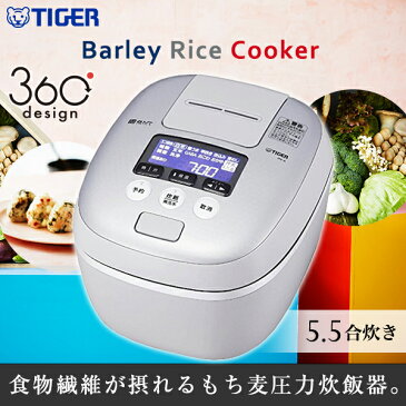 【送料無料】TIGER JPC-A101-WH ホワイトグレー 炊きたて [圧力IH炊飯ジャー(5.5合炊き)]