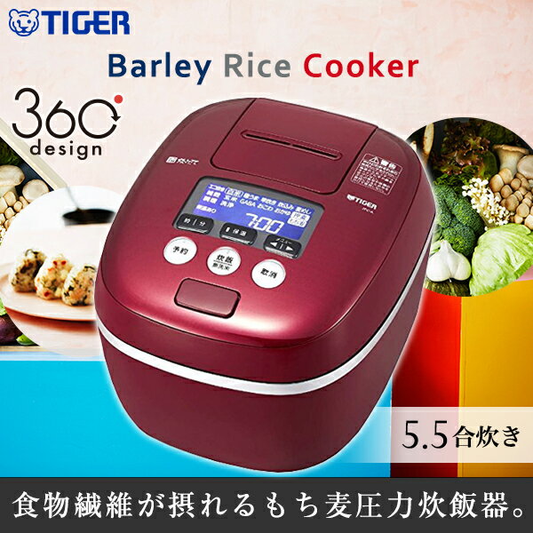 【送料無料】TIGER JPC-A101-RC カーマインレッド 炊きたて [圧力IH炊飯ジャー(5.5合炊き)]